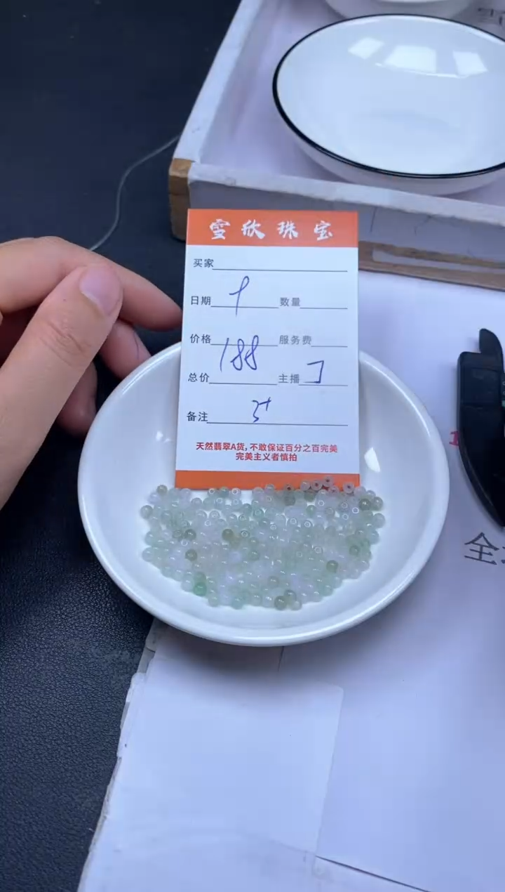 颈饰未镶嵌翡翠雪欣散珠定制diy