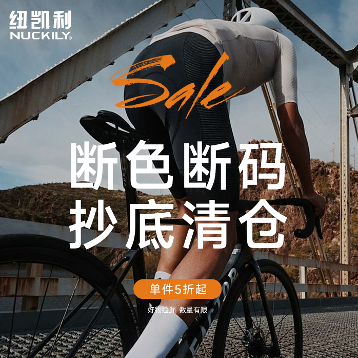 500-550【断码清仓】夏季骑行服短袖公路山地自行车服短上衣骑行裤