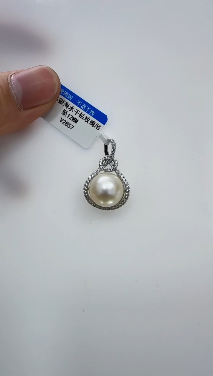 【闪购商品】海水珍珠DA银S925镶嵌v2857 吊坠12