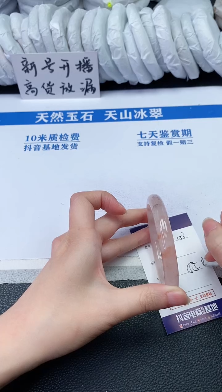 【闪购商品】石英质玉手镯未镶嵌V153