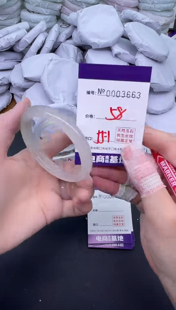 玛瑙/玉髓手镯未镶嵌3663