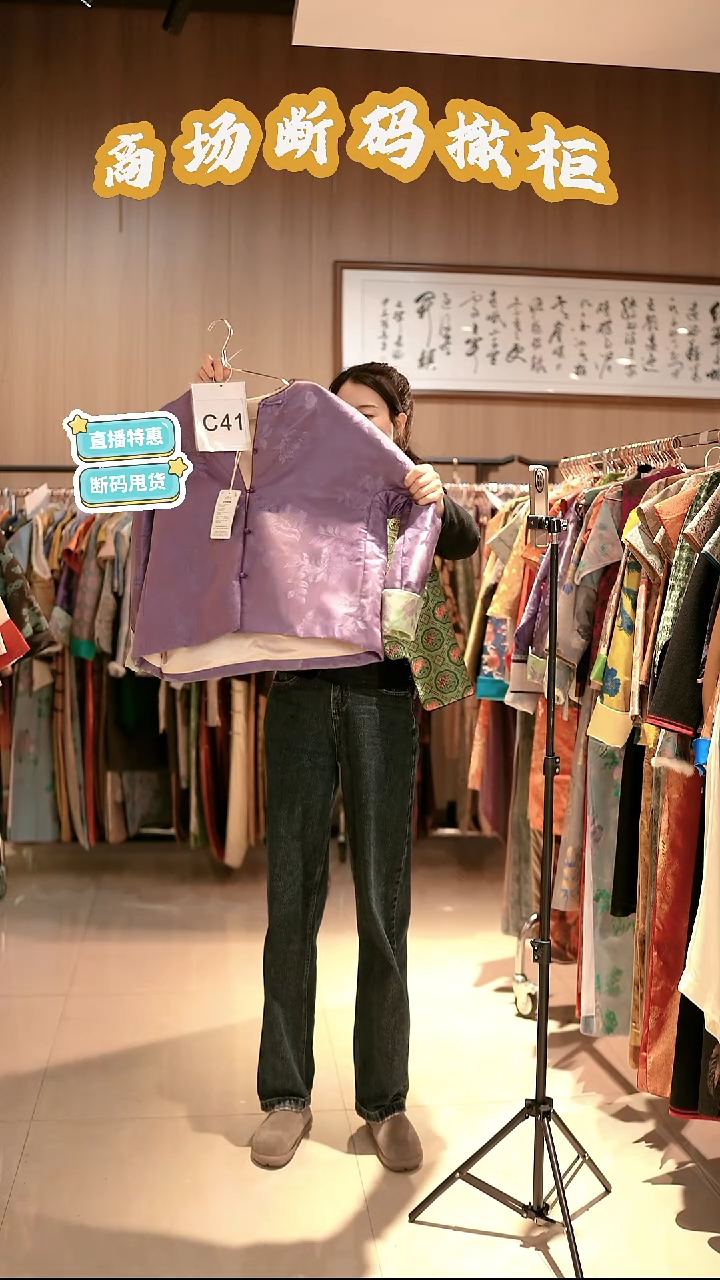 C41 L码 新中式国风