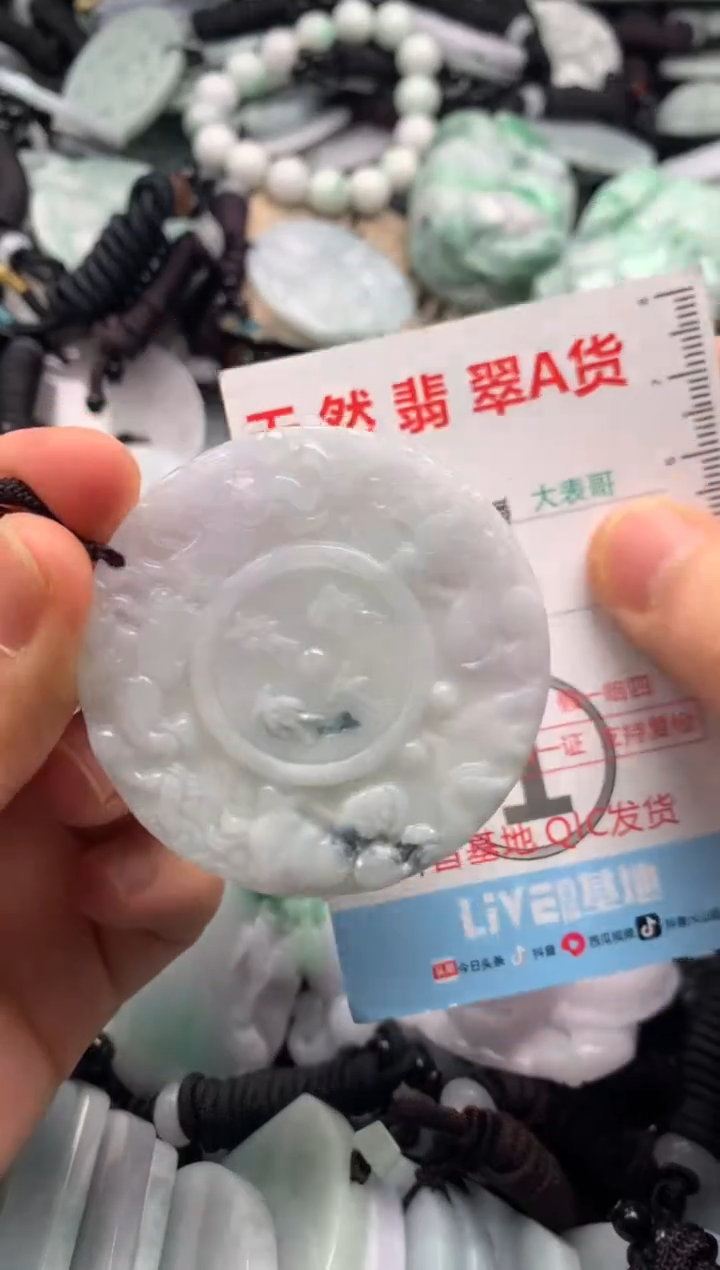 【闪购商品】翡翠吊坠(不含链)未镶嵌1