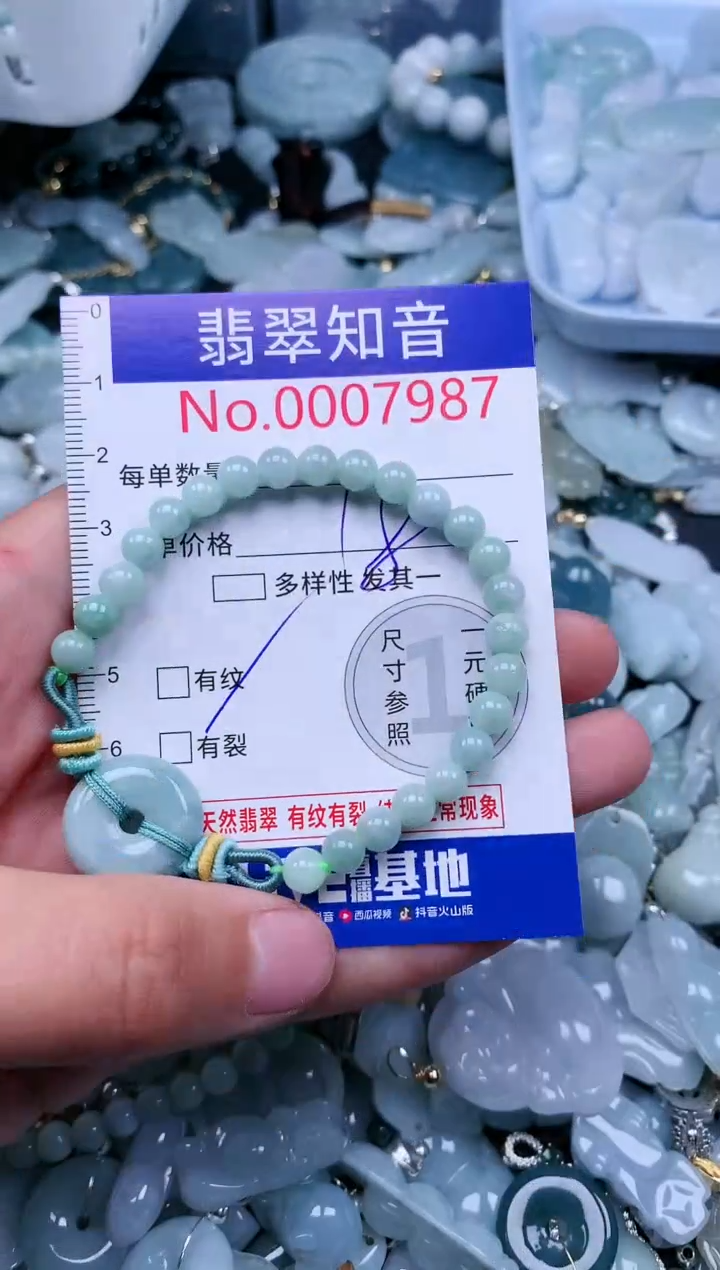 【闪购商品】翡翠吊坠(不含链)未镶嵌7987