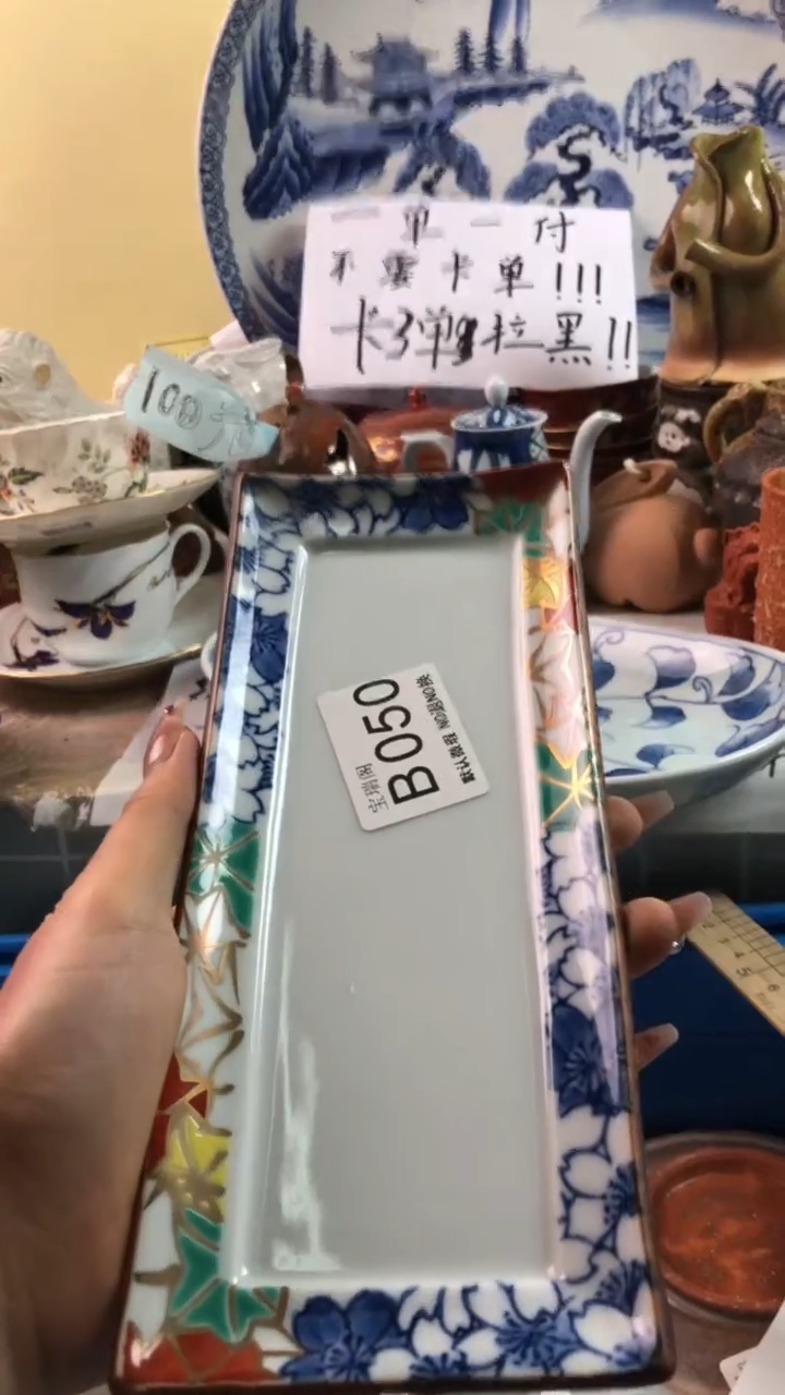 其他陈***…默认微瑕 介意勿拍B050