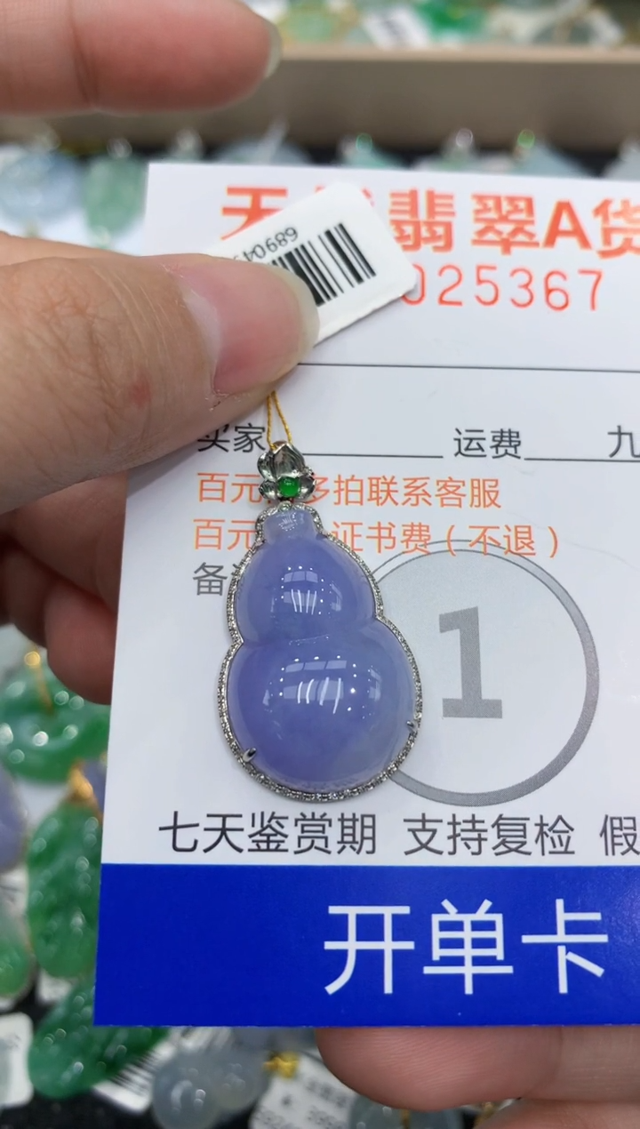 【闪购商品】翡翠颈饰18K金镶嵌1111111111