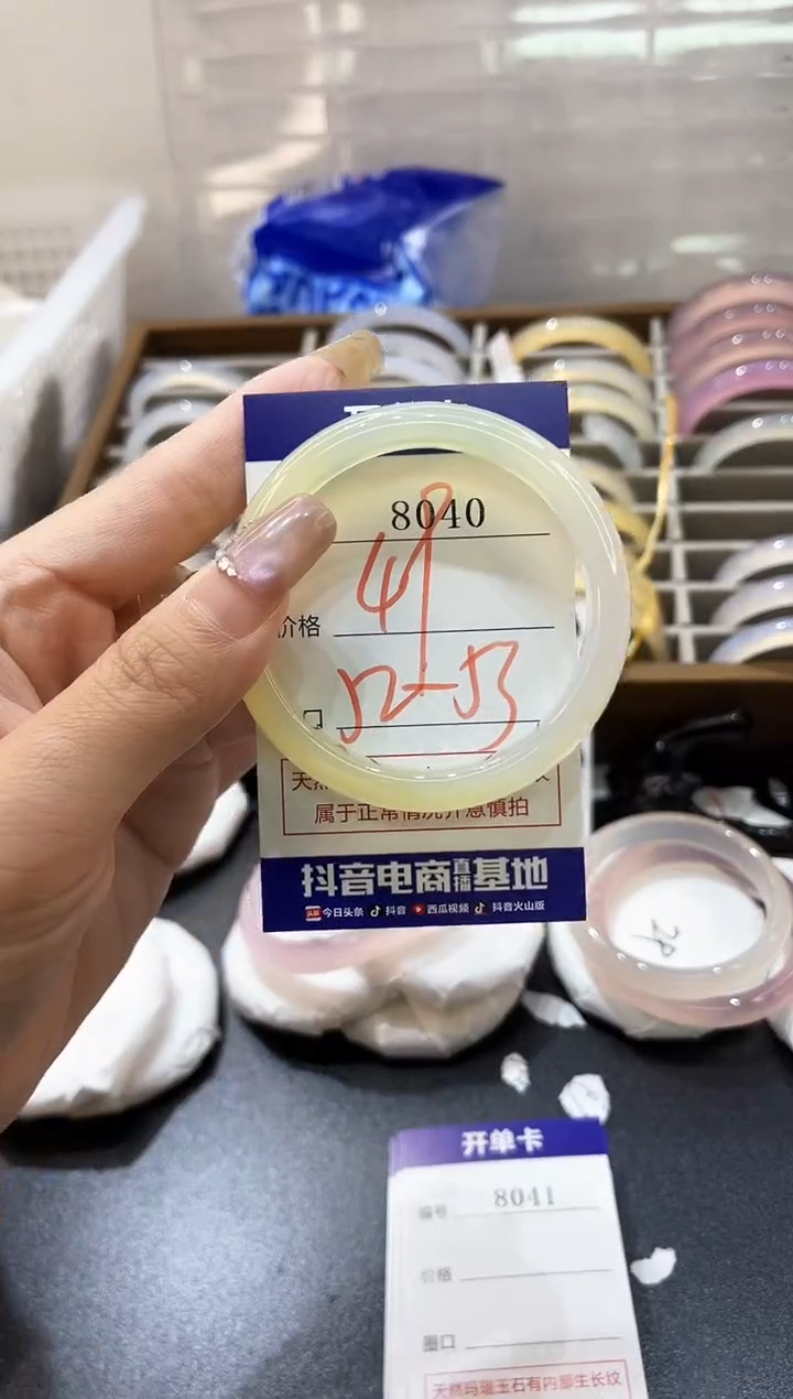 手镯玛瑙/玉髓未镶嵌8040