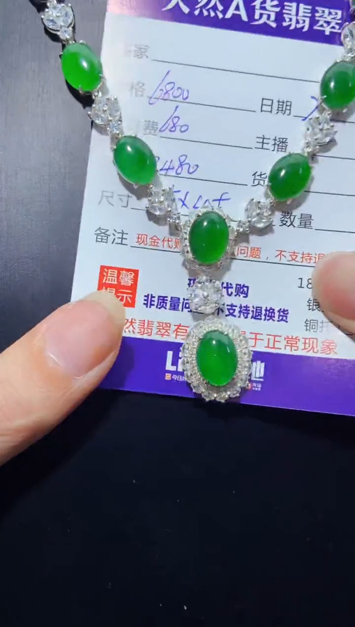 【闪购商品】定制翡翠未镶嵌多样性发货0347514745