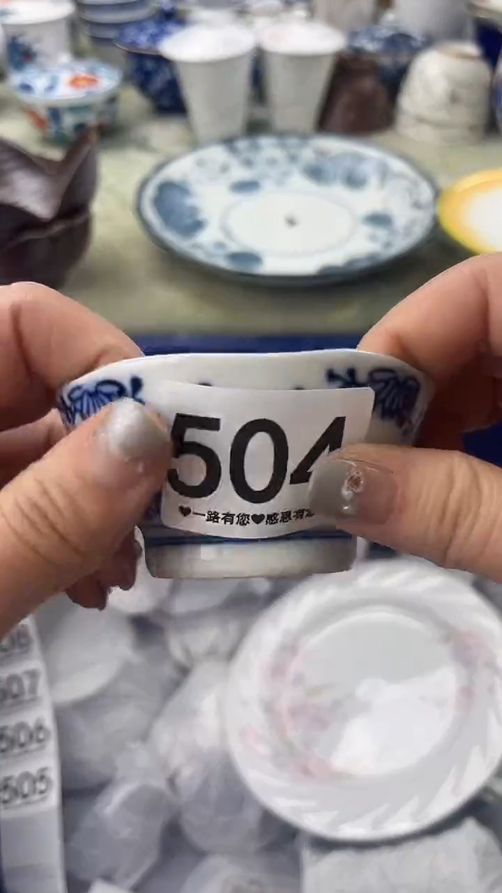 瓷片今***古504      