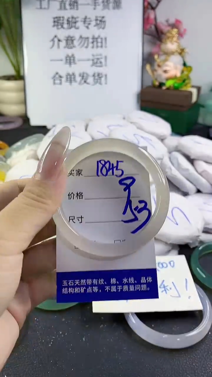 手镯玛瑙/玉髓未镶嵌1845