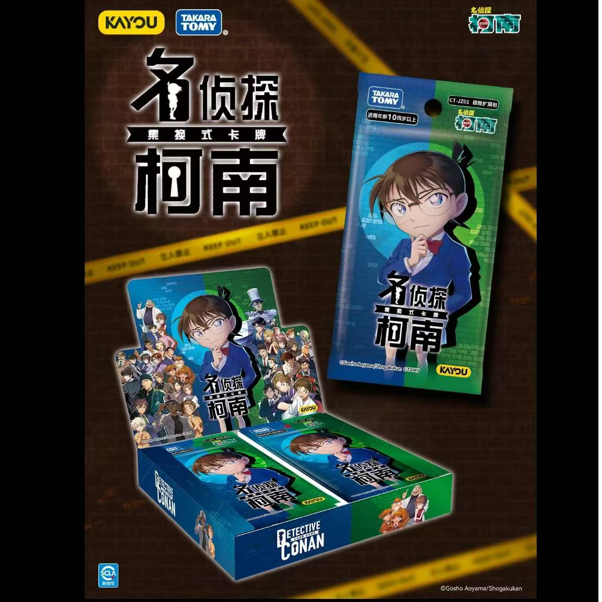 DCCG简中名侦探柯南集换式卡牌第一弹