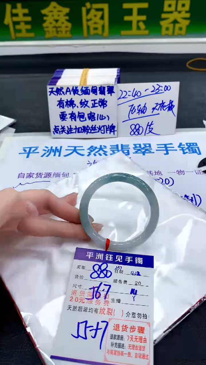 未镶嵌手镯翡翠11111111
