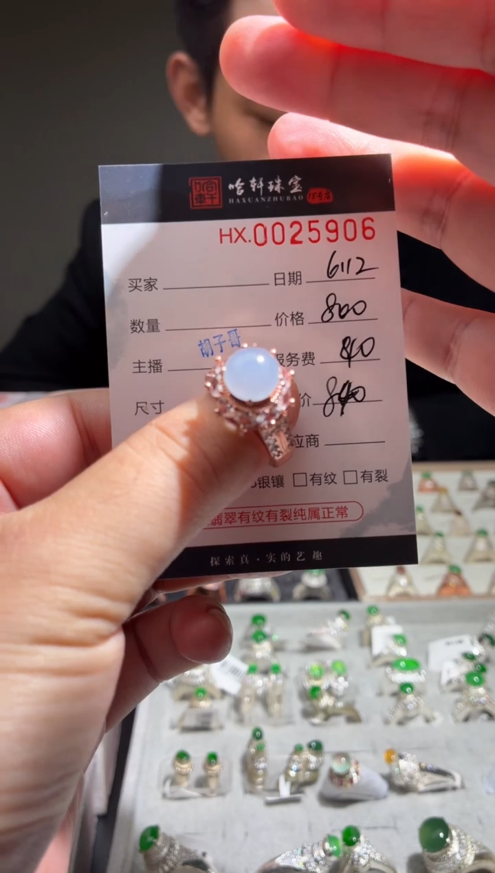 翡翠裸石天然翡翠【25906】