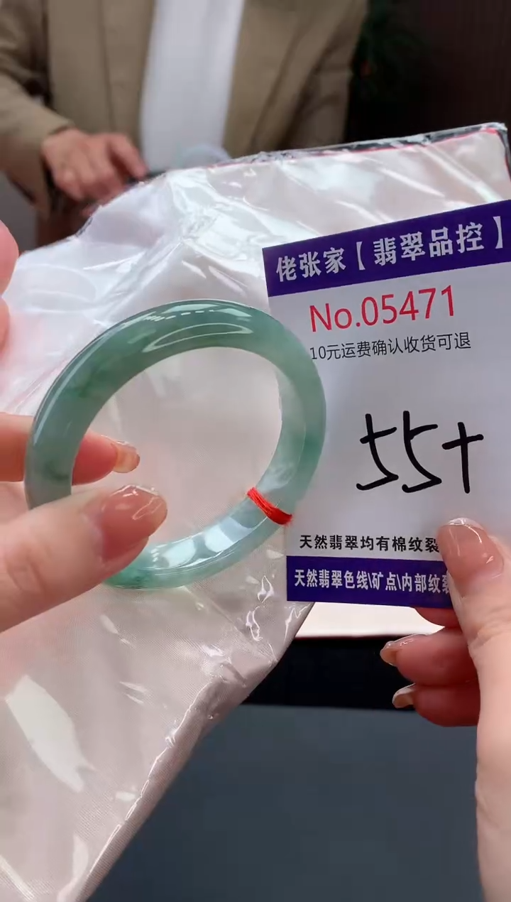 【闪购商品】翡翠手镯未镶嵌天然缅甸A货翡翠