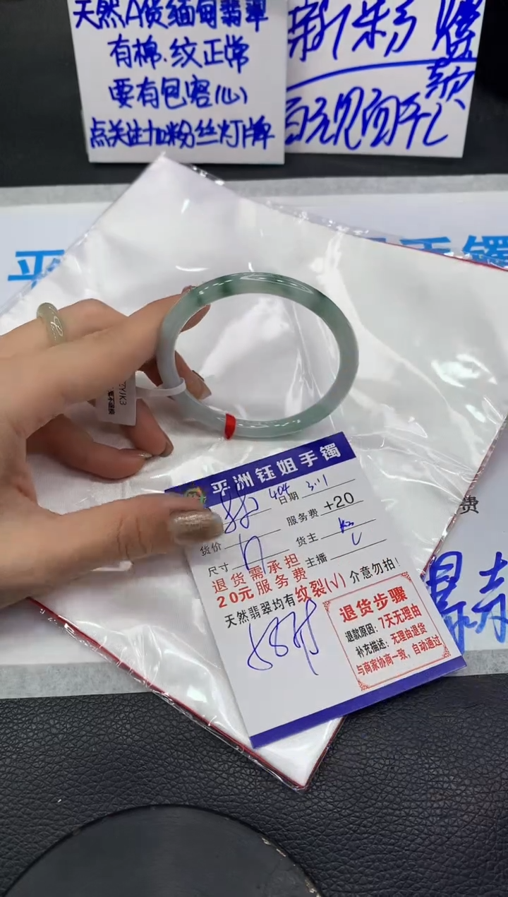 【闪购商品】翡翠手镯未镶嵌111111111