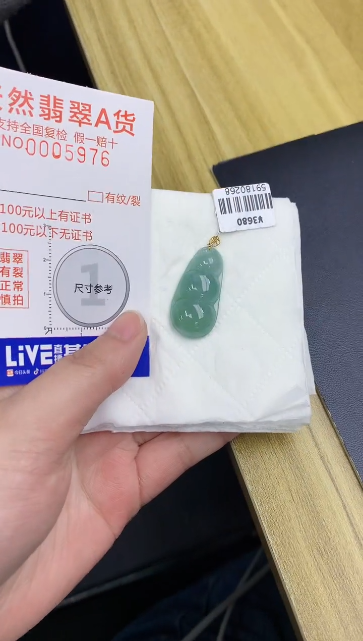 颈饰18K金镶嵌翡翠天然A货