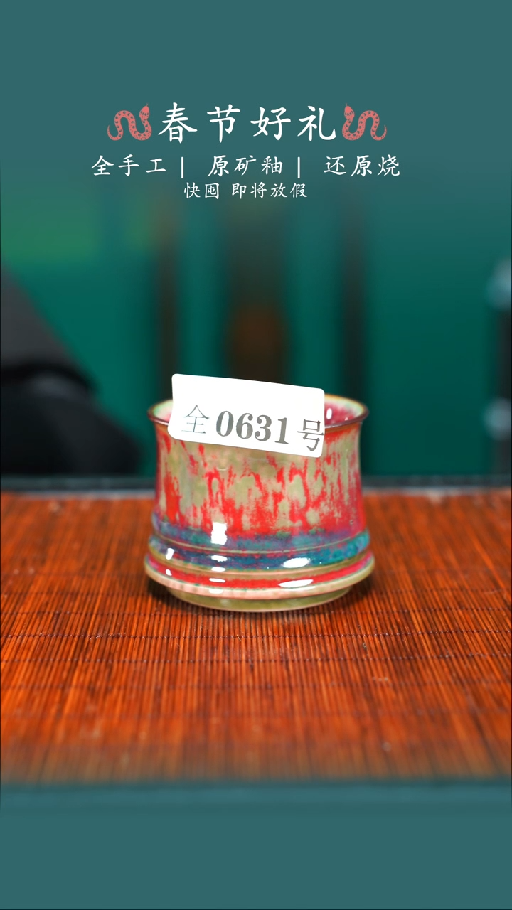 【闪购商品】原产地原矿钧瓷杯壶631