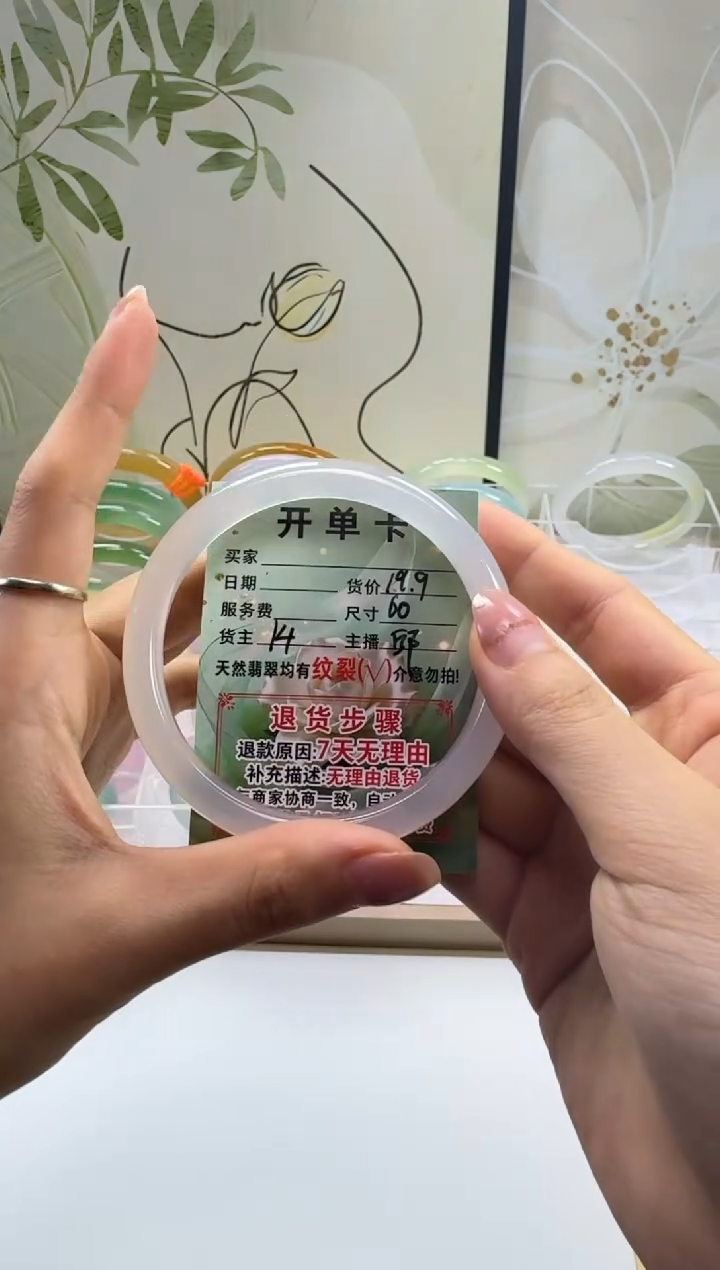 手镯玛瑙/玉髓未镶嵌60