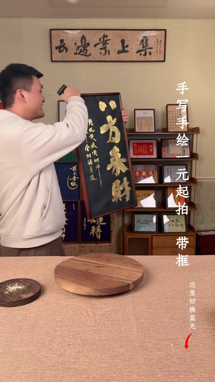 书法…*书法文玩，手写手绘