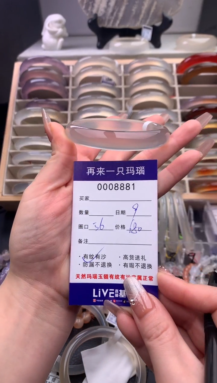 【闪购商品】玛瑙/玉髓手镯未镶嵌8881