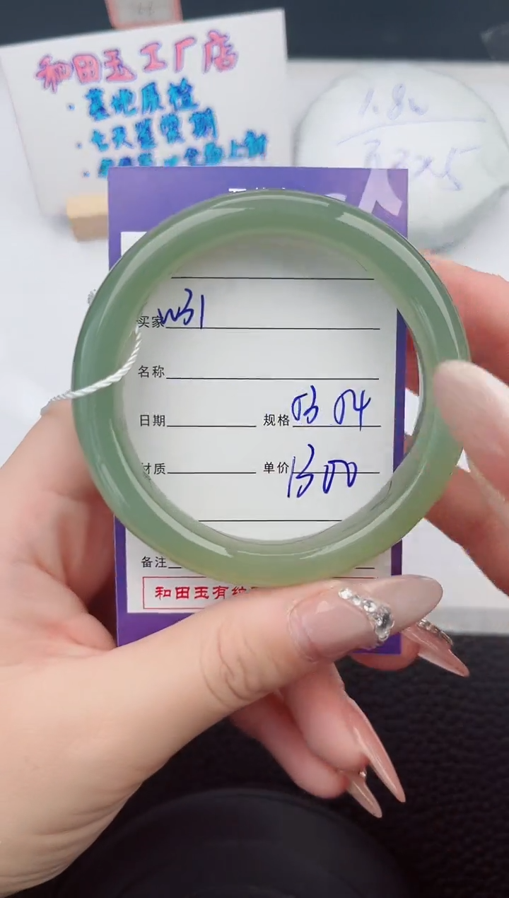 【闪购商品】和田玉手镯未镶嵌31微色差T2