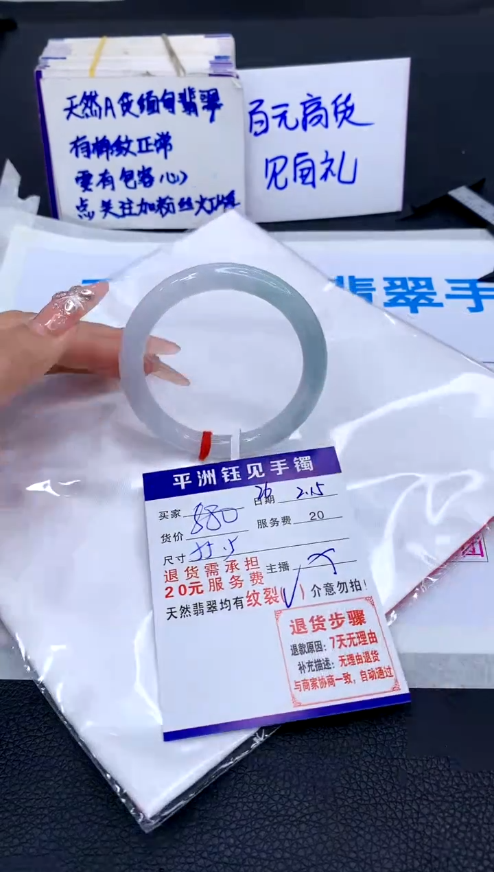 【闪购商品】翡翠手镯未镶嵌1111111111111