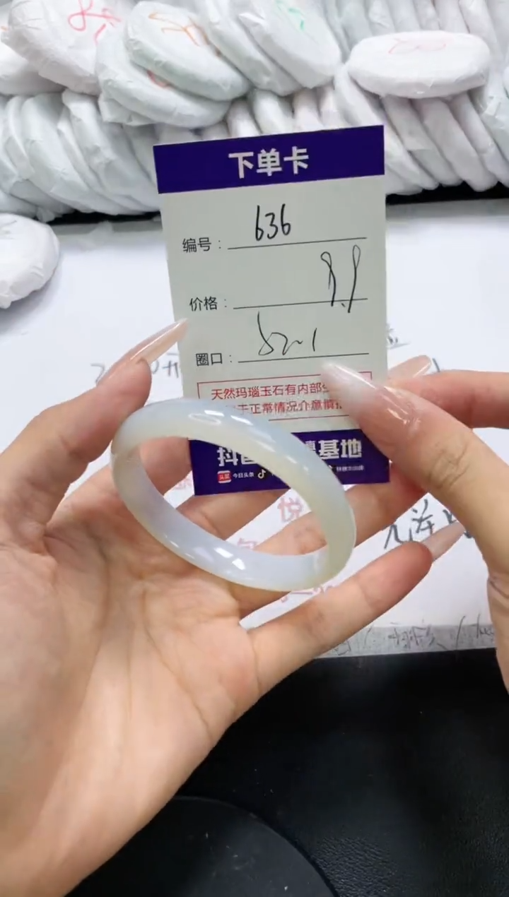 未镶嵌手镯玛瑙/玉髓636