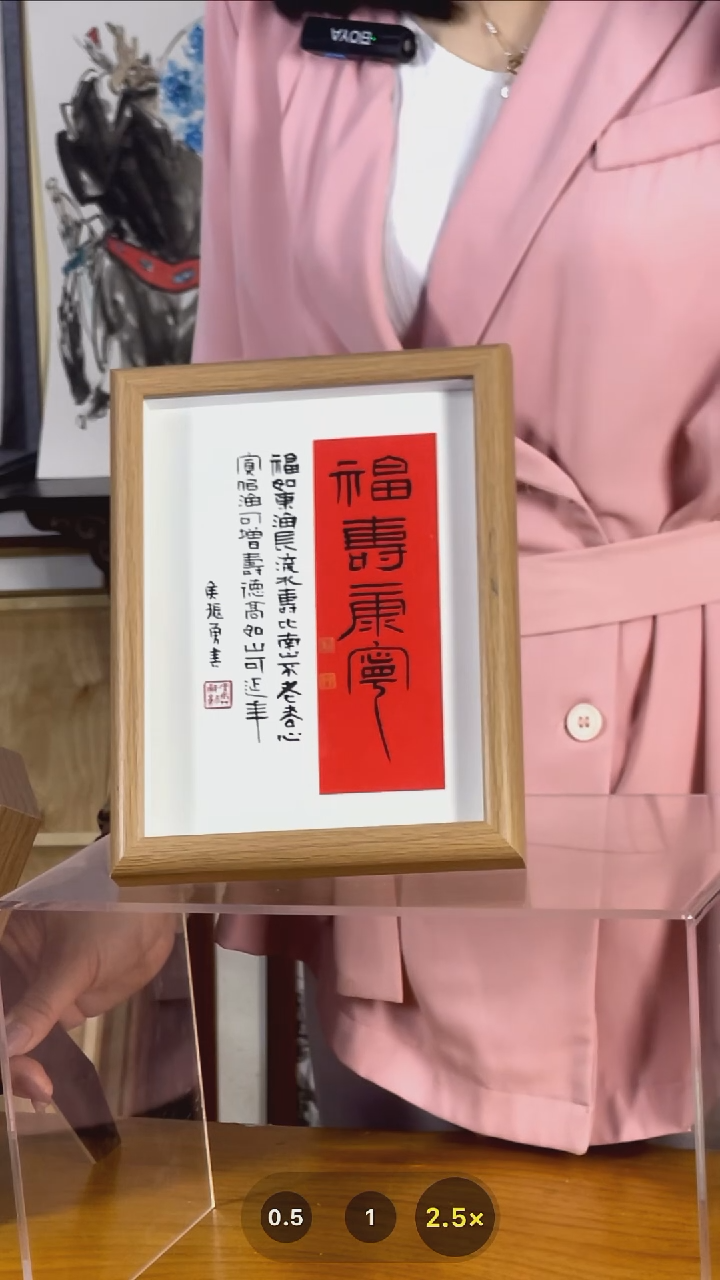 书法【福寿康宁】17*22 摆台