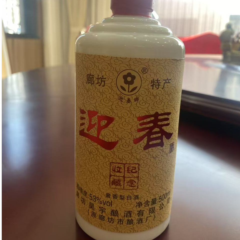 迎春迎春2018迎春纪念酒  酱香型白酒53度500ml53度500ml