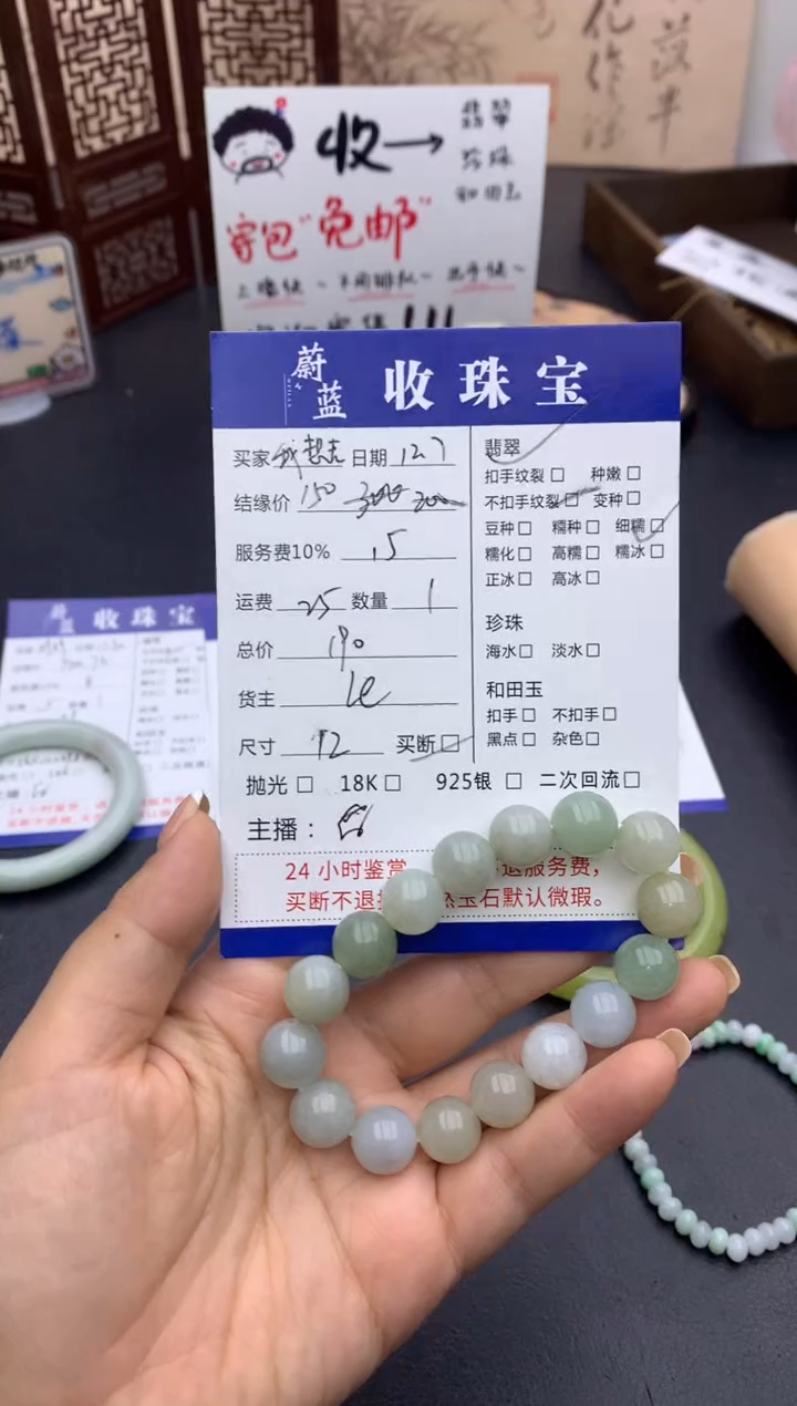 未镶嵌手链翡翠我****牛手串