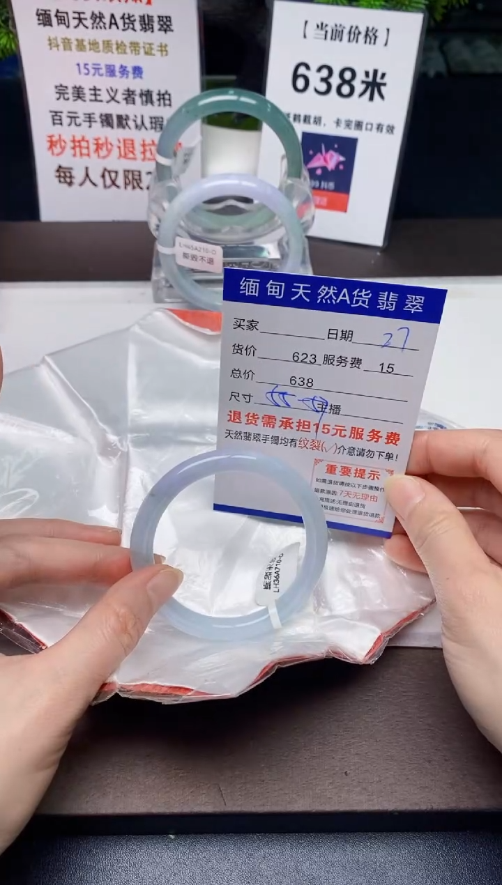 【闪购商品】翡翠手镯未镶嵌27天然A货缅甸翡翠需包容完美主义慎拍