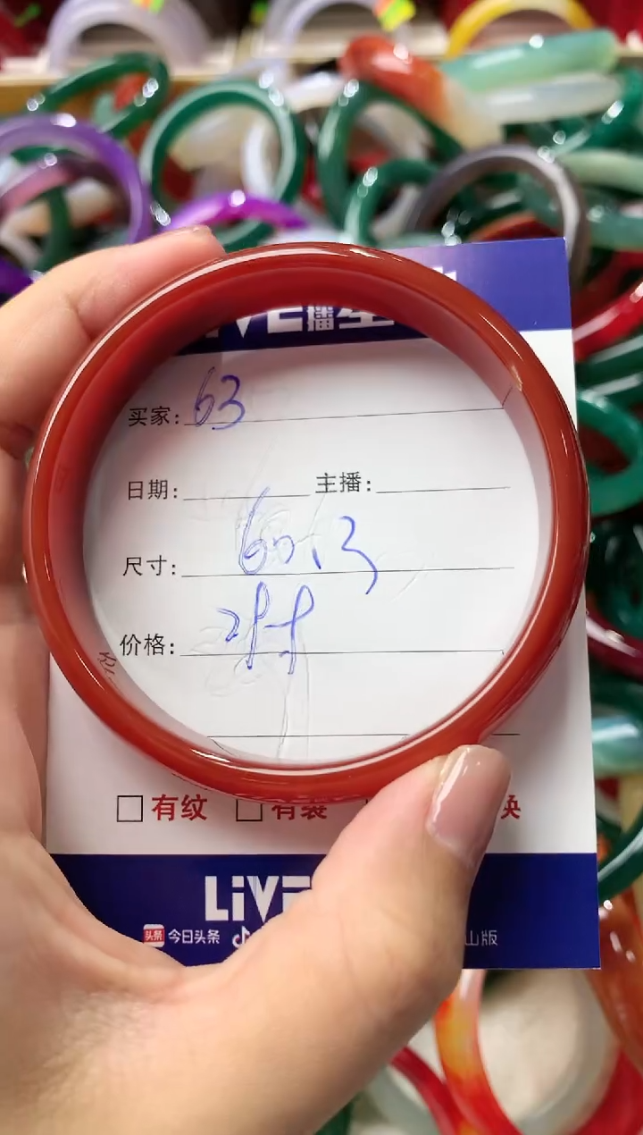 玛瑙/玉髓手镯未镶嵌63