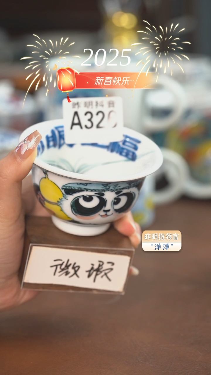 【闪购商品】A326 熊猫压手杯（微瑕）