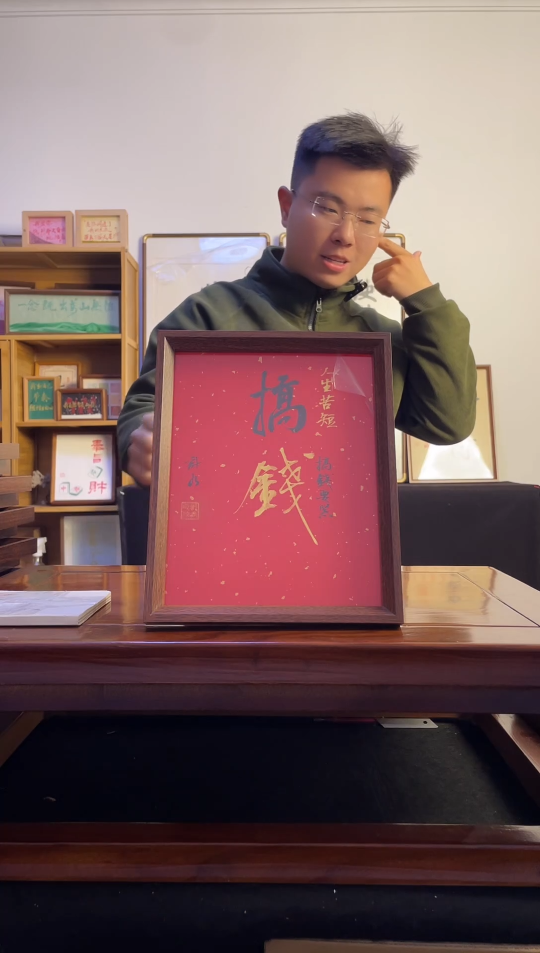 书法1*3手写手绘搞钱