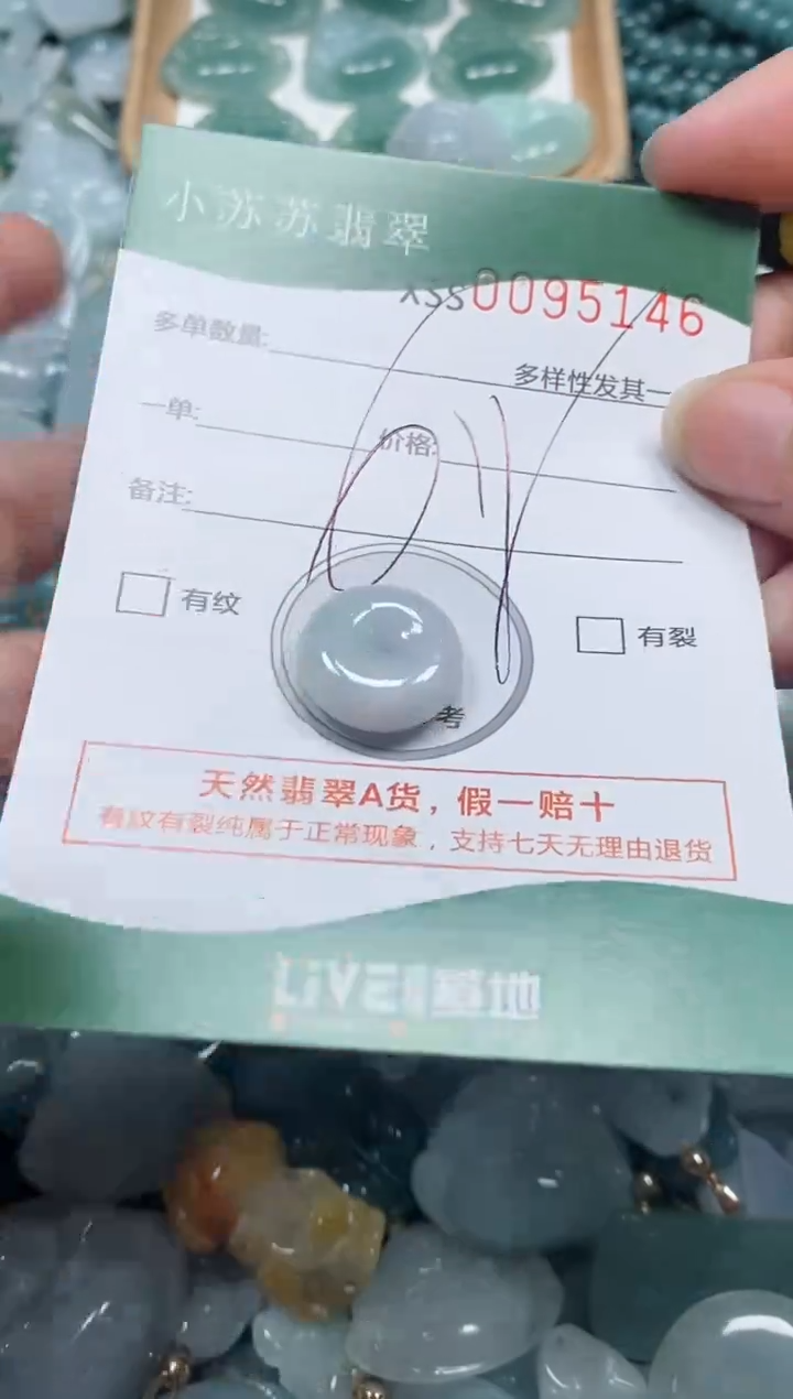 【闪购商品】翡翠颈饰未镶嵌闪购商品0095146