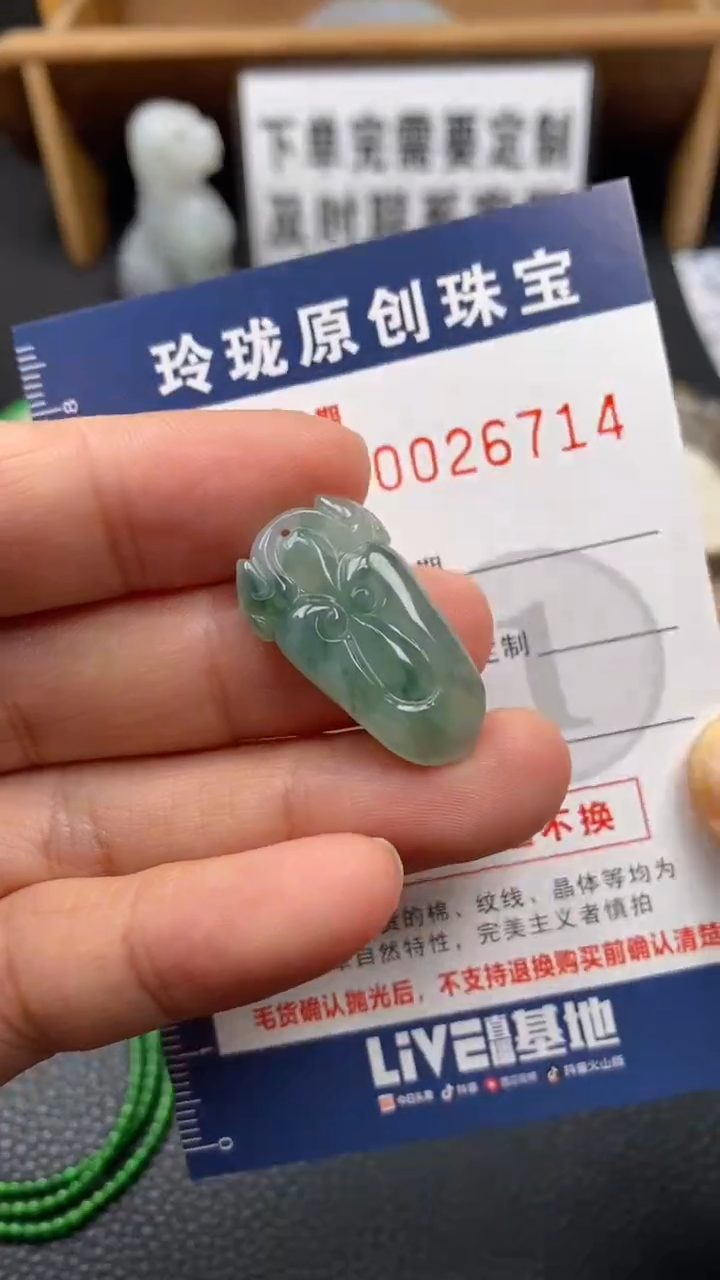 【闪购商品】翡翠颈饰未镶嵌翡翠净货26714