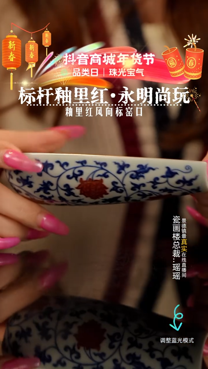 【闪购商品】瓷片瓷瓷瓷瓷瓷瓷瓷瓷