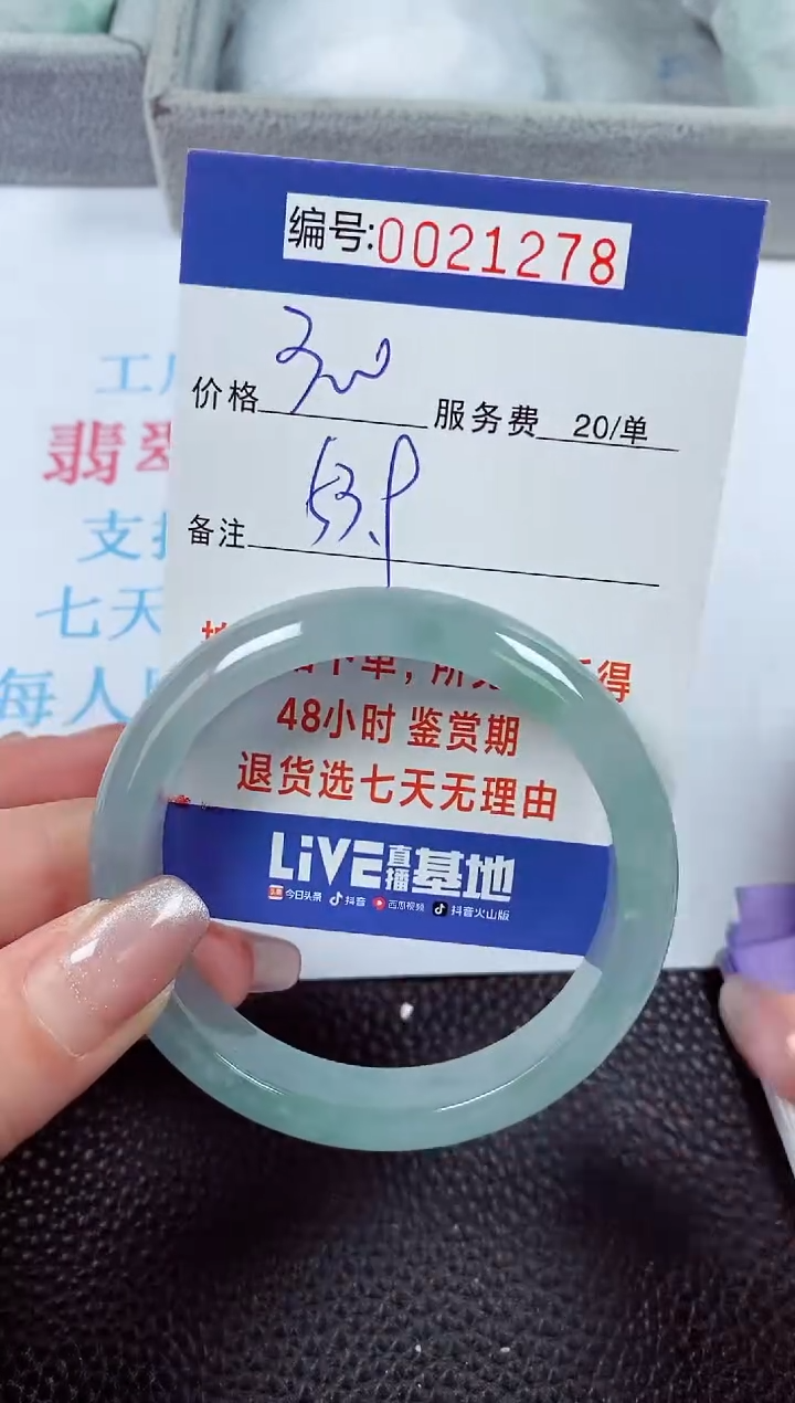 【闪购商品】拍下以实物为准00021278