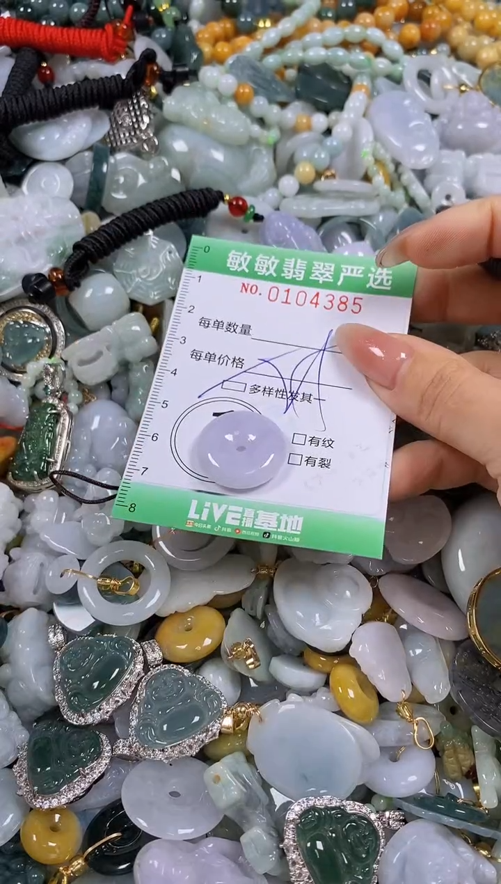 【闪购商品】翡翠颈饰未镶嵌闪购0104385多样性发其一
