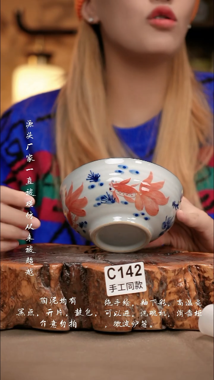 C142新十二器瓷器