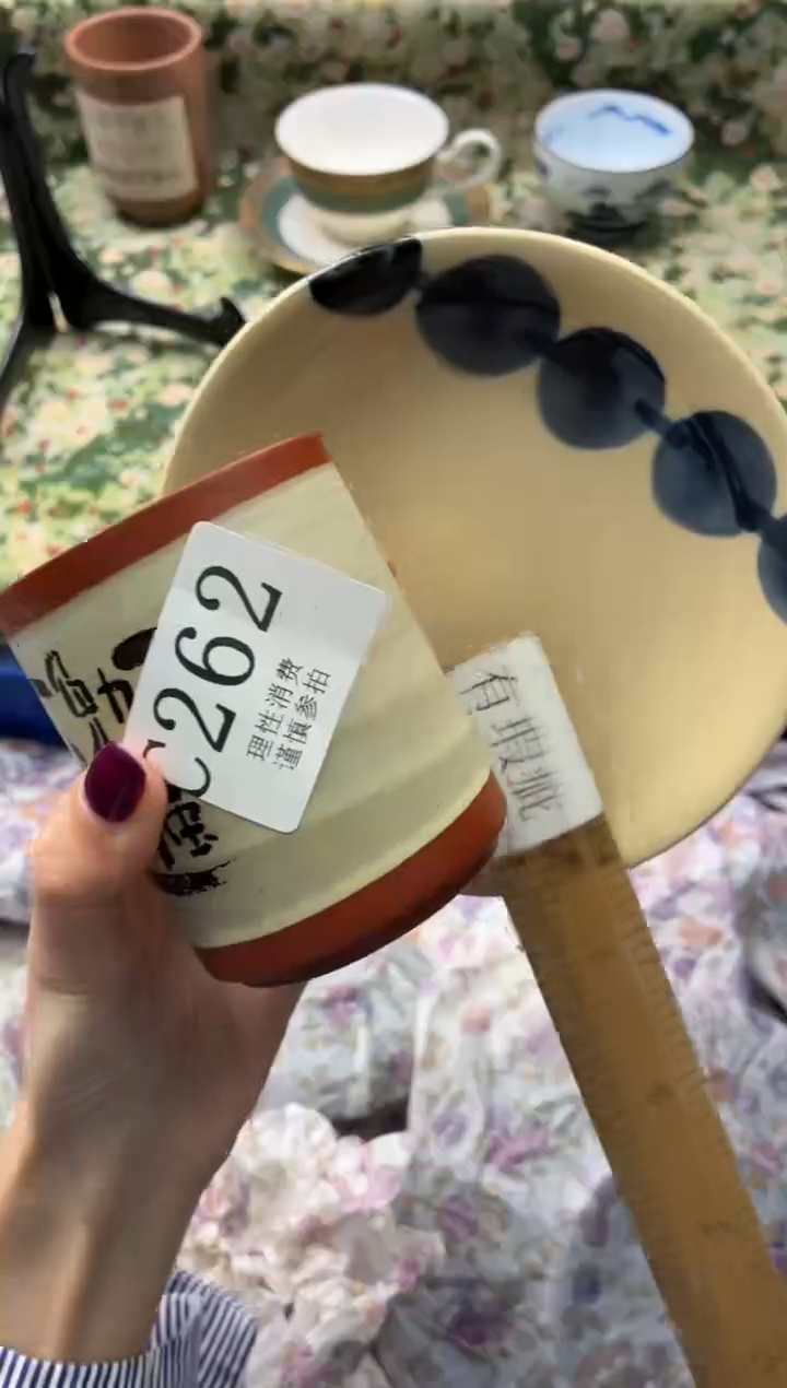 瓷片?***?       C262