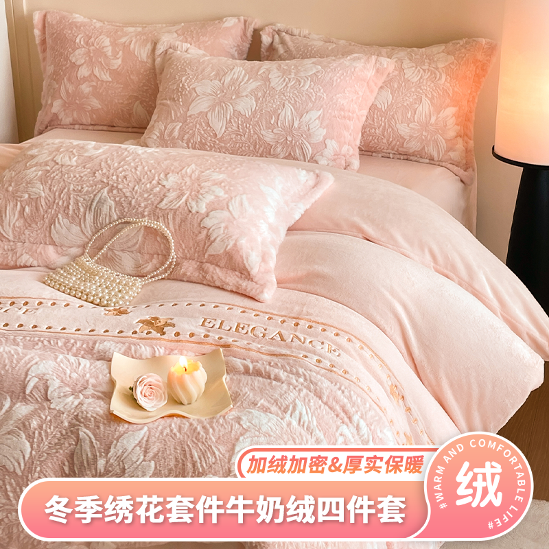 GuanTao/冠淘冬季高档轻奢刺绣雕花绒牛奶绒四件套双面绒毛被套罩