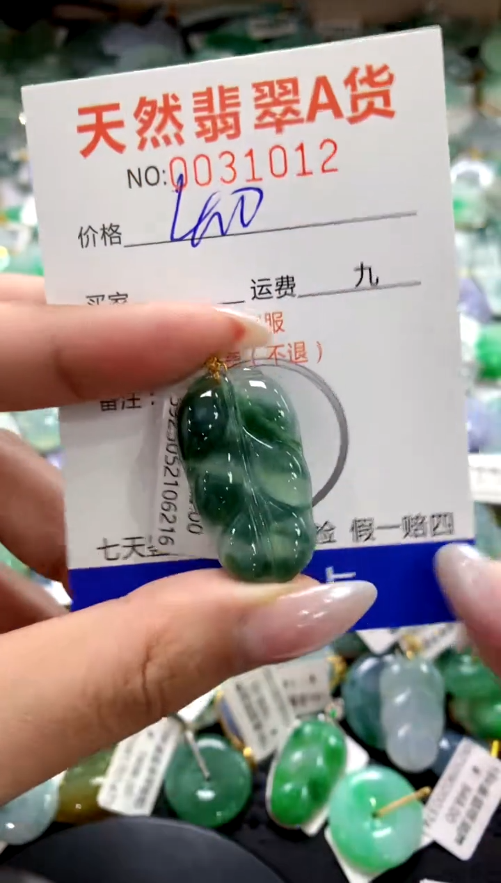 颈饰18K金镶嵌翡翠1