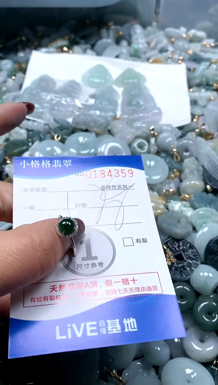 【闪购商品】翡翠颈饰未镶嵌闪购商品0184359