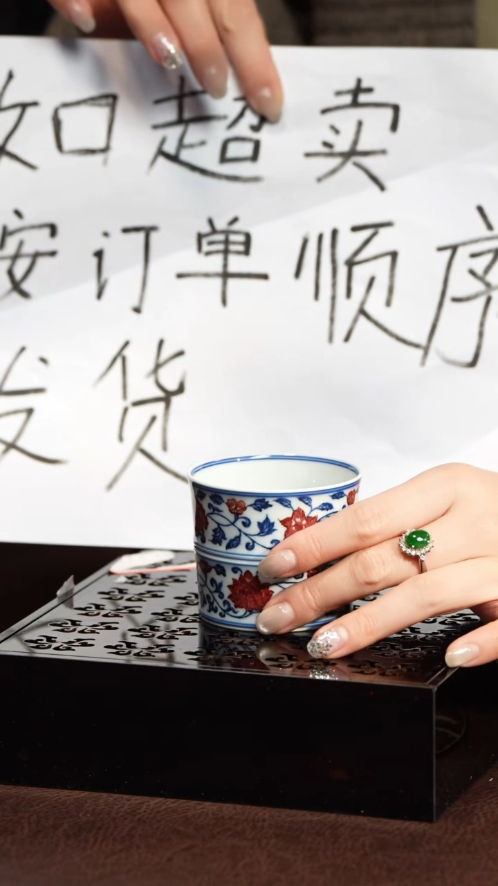 【闪购商品】S永明青花釉里红竹节杯