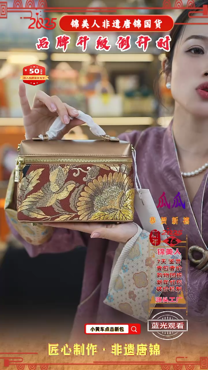 【闪购商品】织绣瓜瓜非遗唐锦咖金色饭盒包91