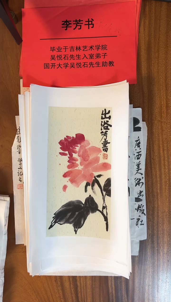 【闪购商品】国画李芳书老师作品17+34