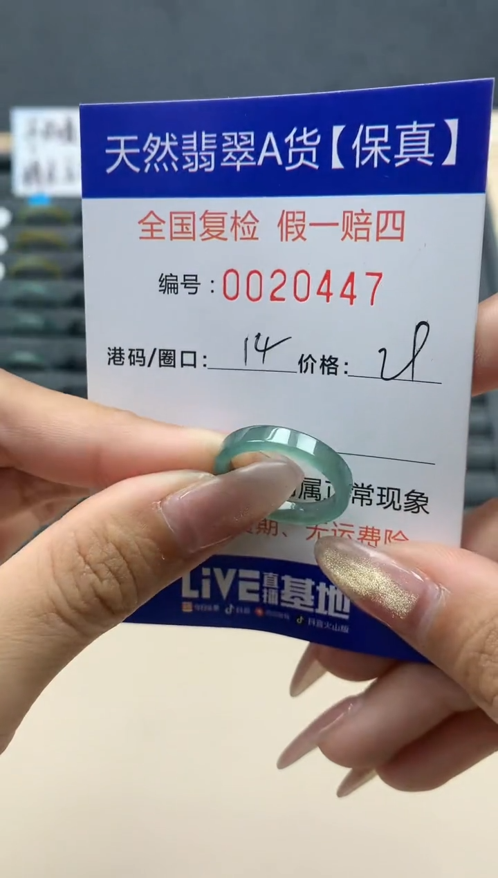 【闪购商品】翡翠戒指未镶嵌天然翡翠20447