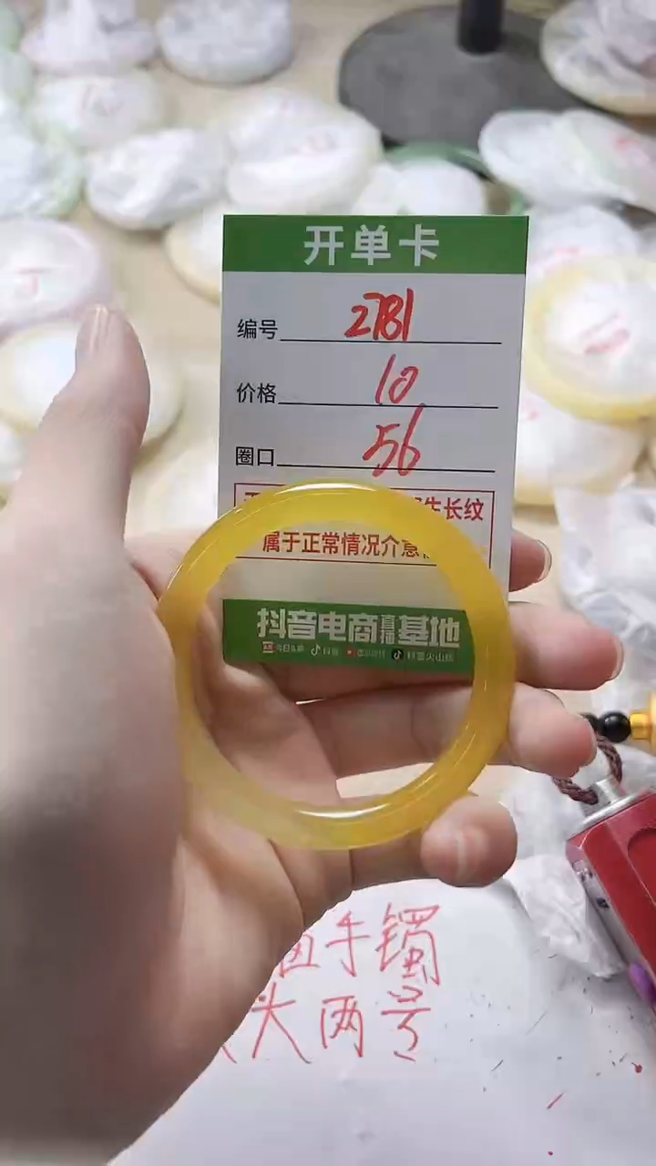 【闪购商品】玛瑙/玉髓手镯未镶嵌2781