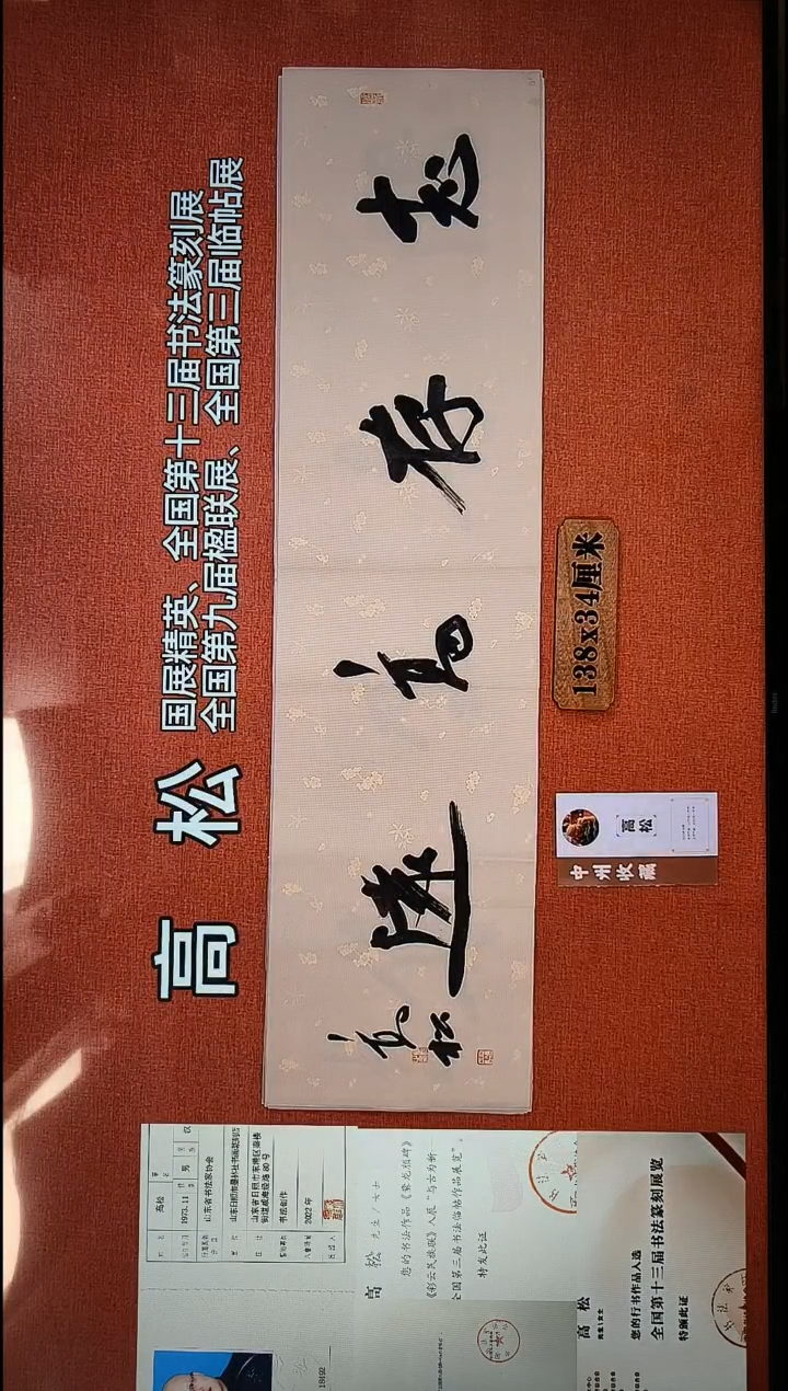 书法249          高老师书法作品